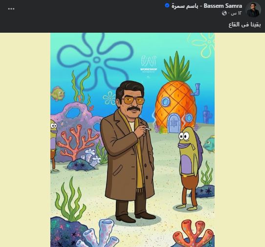 باسم سمرة